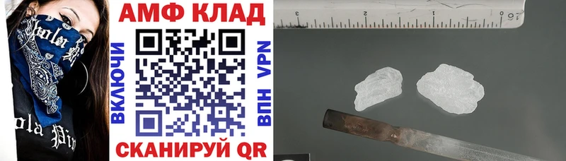 закладка  Мглин  Амфетамин Розовый 