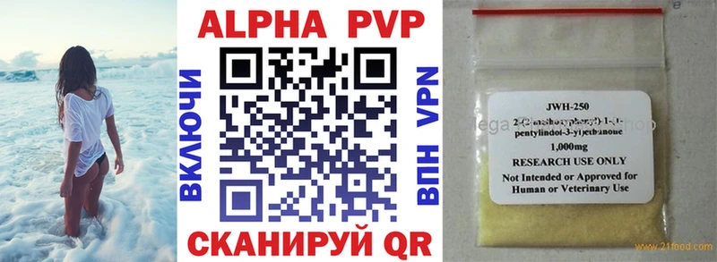 OMG ссылка  Мглин  A-PVP VHQ 