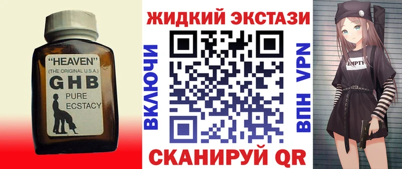 Бутират оксибутират  Мглин 