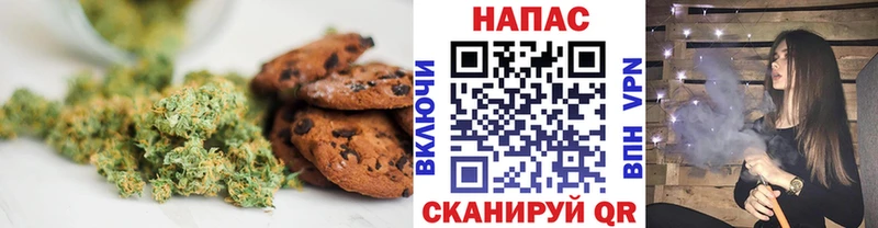 Печенье с ТГК конопля Мглин