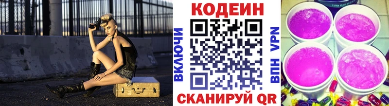 Кодеиновый сироп Lean напиток Lean (лин)  наркота  Мглин 