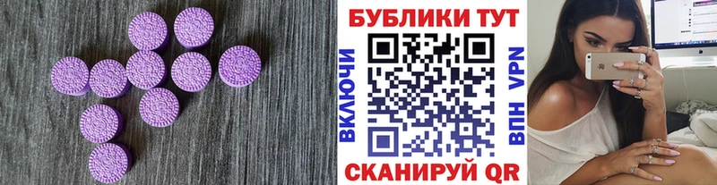 ЭКСТАЗИ 280 MDMA  Мглин 