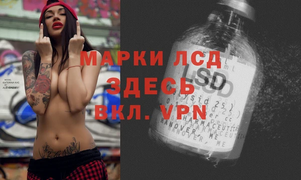 марки lsd Белоозёрский