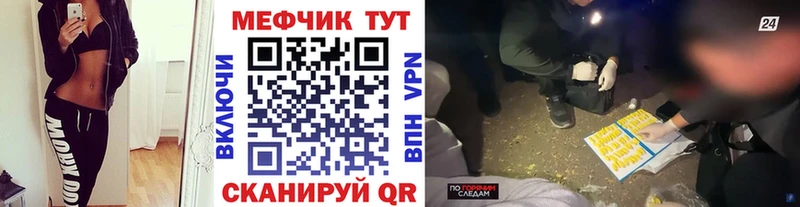 Мефедрон  Мглин