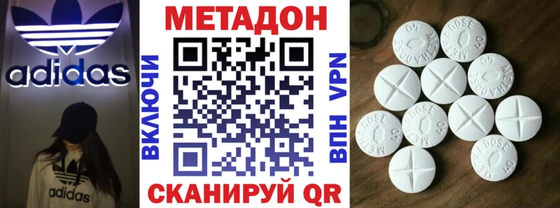 Метадон VHQ  что такое наркотик  Мглин 